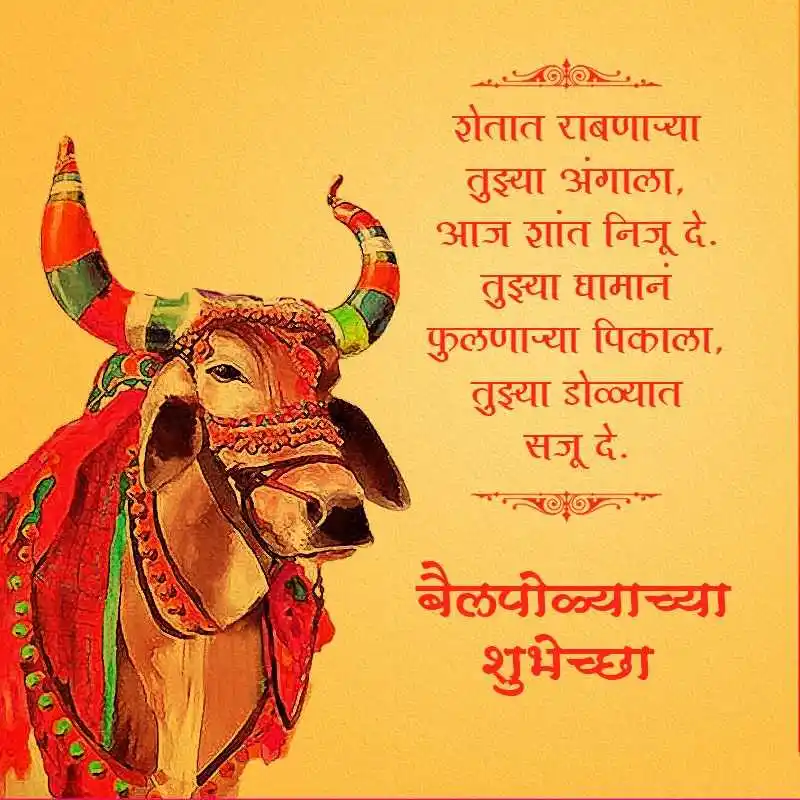 Happy Bail Pola Wishes for Agricultural Success