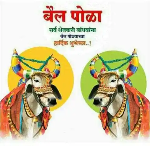 Happy Bail Pola Wishes for Farmers Happy Bail Pola Wishes for Farmers