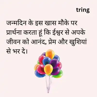 Niece Birthday Wishes in Hindi.png Niece Birthday Wishes in Hindi