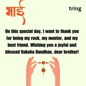 Raksha Bandhan Wishes Raksha Bandhan Wishes