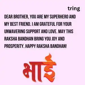 Raksha Bandhan Wishes Raksha Bandhan Wishes