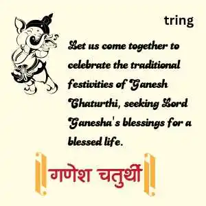 Ganesh Chaturthi (8).png Ganesh Chaturthi Wishes