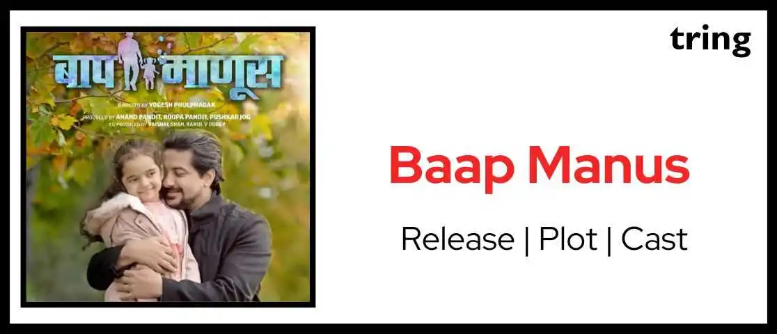 Baap-Manus-marathi-movie-banner