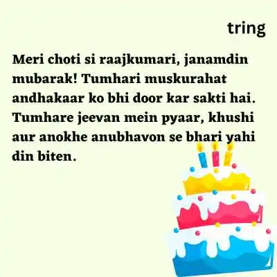 Heart Touching Birthday Wishes For Daughter In Hinglish