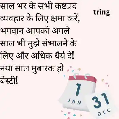 Happy New Year 2023 Wishes in Hindi.png Happy New Year 2023 Wishes in Hindi