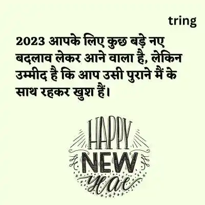 Cute New Year Wishes in Hindi.png Cute New Year Wishes in Hindi
