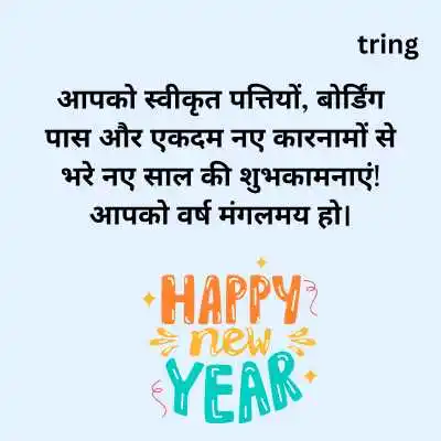 Happy New Year 2023 Wishes in Hindi.png Happy New Year 2023 Wishes in Hindi