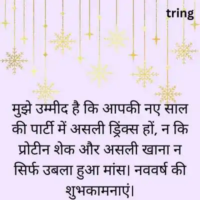 New Year Wishes 2023 in Hindi.png New Year Wishes 2023 in Hindi