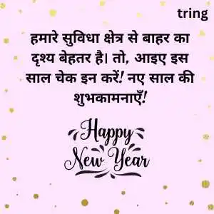 Happy New Year 2023 Wishes In Hindi (1).png Happy New Year 2023 Wishes In Hindi (1)