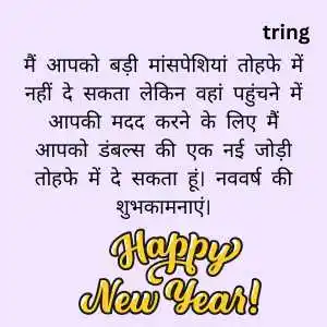 Happy New Year 2023 Wishes In Hindi (3).png Happy New Year 2023 Wishes In Hindi (3)