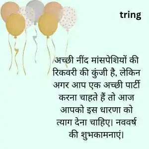 Happy New Year 2023 Wishes In Hindi (4).png Happy New Year 2023 Wishes In Hindi (4)