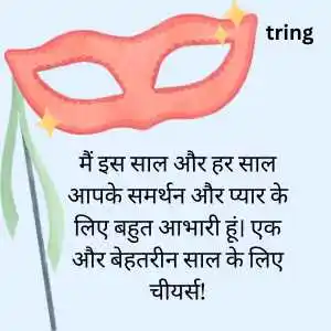 Happy New Year 2023 Wishes In Hindi (5).png Happy New Year 2023 Wishes In Hindi (5)