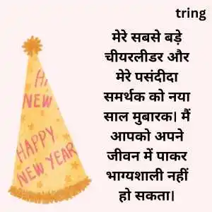 Happy New Year 2023 Wishes In Hindi (6).png Happy New Year 2023 Wishes In Hindi (6)