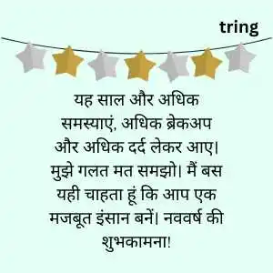 Happy New Year 2023 Wishes In Hindi (7).png Happy New Year 2023 Wishes In Hindi (7)