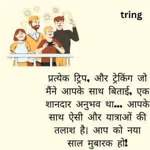 Happy New Year 2023 Wishes In Hindi (9).png Happy New Year 2023 Wishes In Hindi (9)