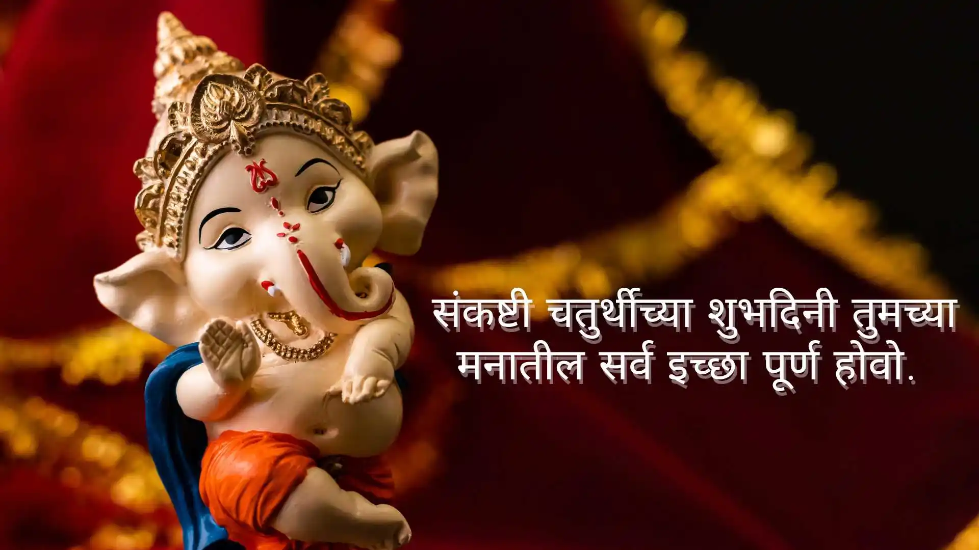 Ganapati-Sankashti-poster