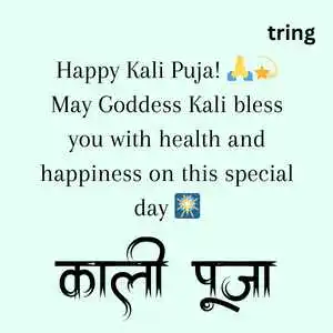 kali puja wishes (4).png kali puja wishes (4)