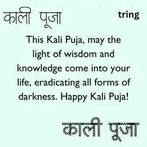 kali puja wishes (1).png kali puja wishes (1)