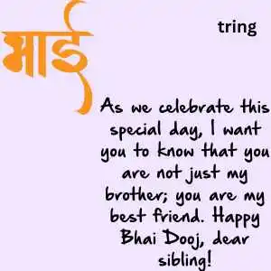 Bhai Dooj Wishes (1)