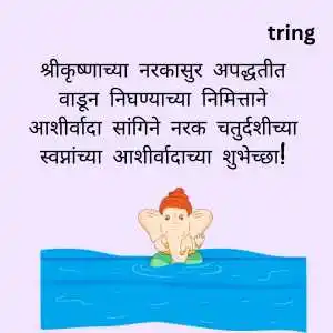 Narak Chaturdashi Wishes Narak Chaturdashi Wishes