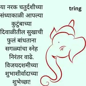 Narak Chaturdashi Wishes Narak Chaturdashi Wishes