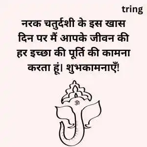 Narak Chaturdashi Wishes Narak Chaturdashi Wishes