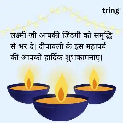Diwali SMS in Hindi