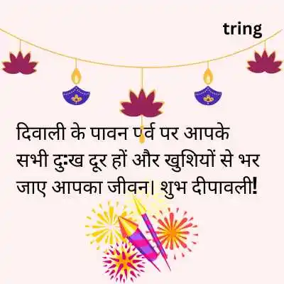Diwali Wishes in Hindi.png Diwali Wishes in Hindi
