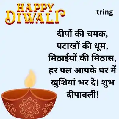Diwali Messages in Hindi.png Diwali Messages in Hindi