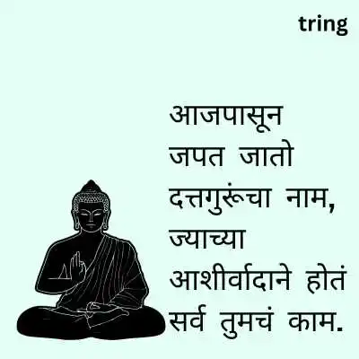 Gurudev Datta Jayanti Quotes in Marathi