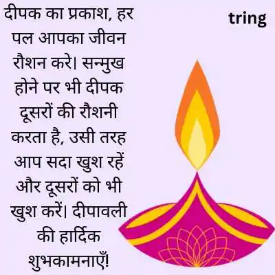 Diwali Quotes in Hindi.png Diwali Quotes in Hindi