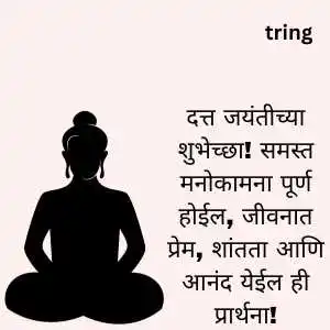 datta jayanti wishes (8)