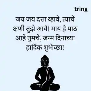 datta jayanti wishes (3)