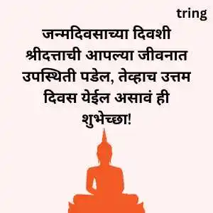 datta jayanti wishes (4)