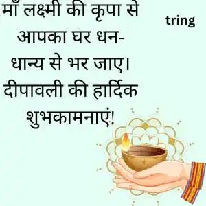 diwali wishes in hindi (6).png diwali wishes in hindi (6)