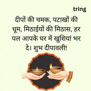 diwali wishes in hindi (1).png diwali wishes in hindi (1)