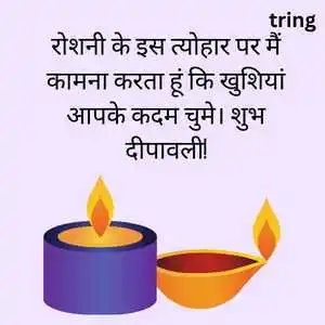 diwali wishes in hindi (8).png diwali wishes in hindi (8)