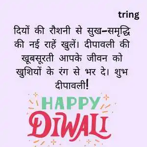 diwali wishes in hindi (2).png diwali wishes in hindi (2)