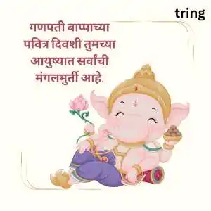 sankashti chaturthi wishes (6)