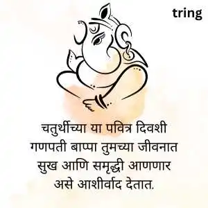 sankashti chaturthi wishes (7)