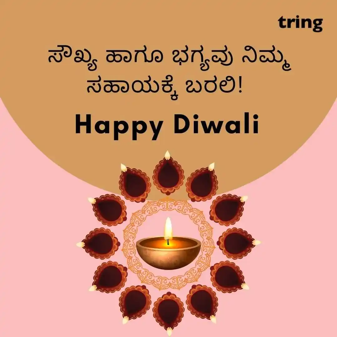 happy deepavali images in kannada (1).jpg happy deepavali images in kannada (1)