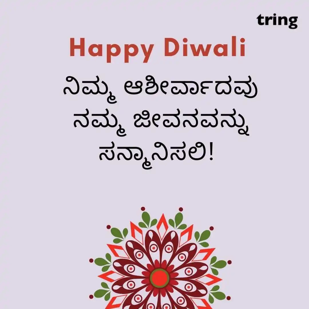 happy deepavali images in kannada (9).jpg happy deepavali images in kannada (9)