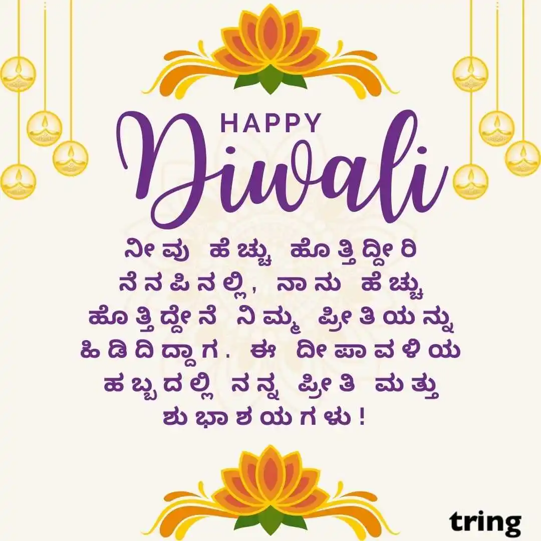 happy deepavali images in kannada (25).jpg happy deepavali images in kannada (25)