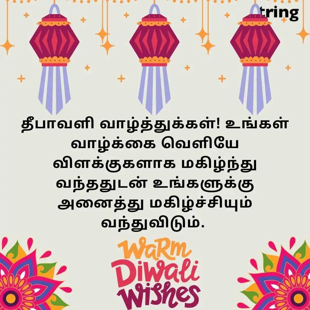 happy deepavali images in Tamil (28).jpg happy deepavali images in Tamil (28)
