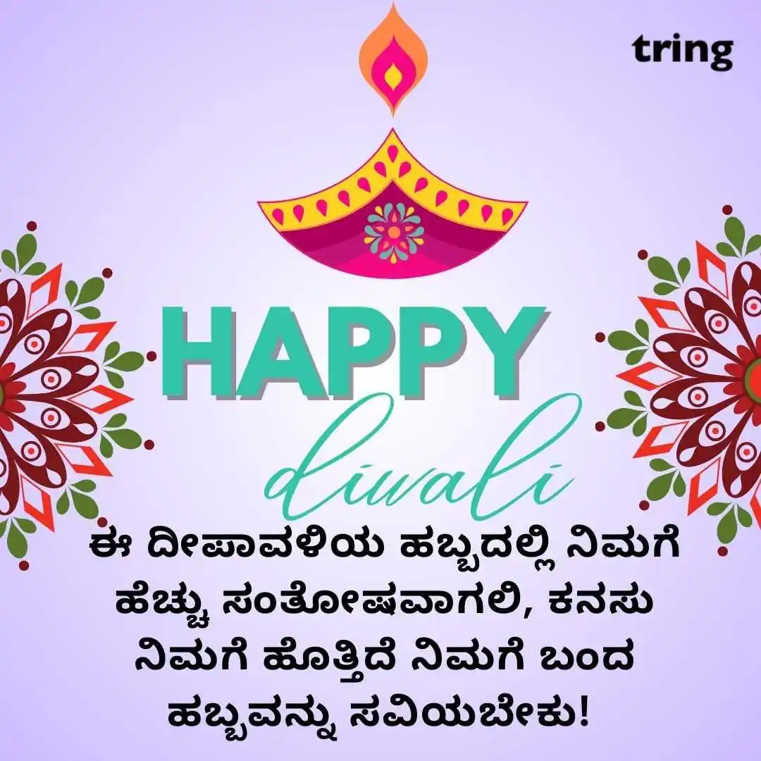 happy deepavali images in kannada (29).jpg happy deepavali images in kannada (29)