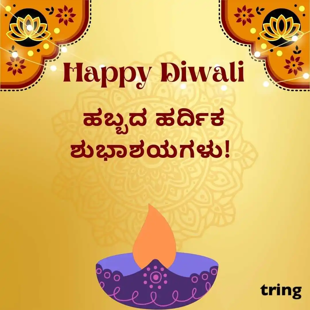 happy deepavali images in kannada (39).jpg happy deepavali images in kannada (39)