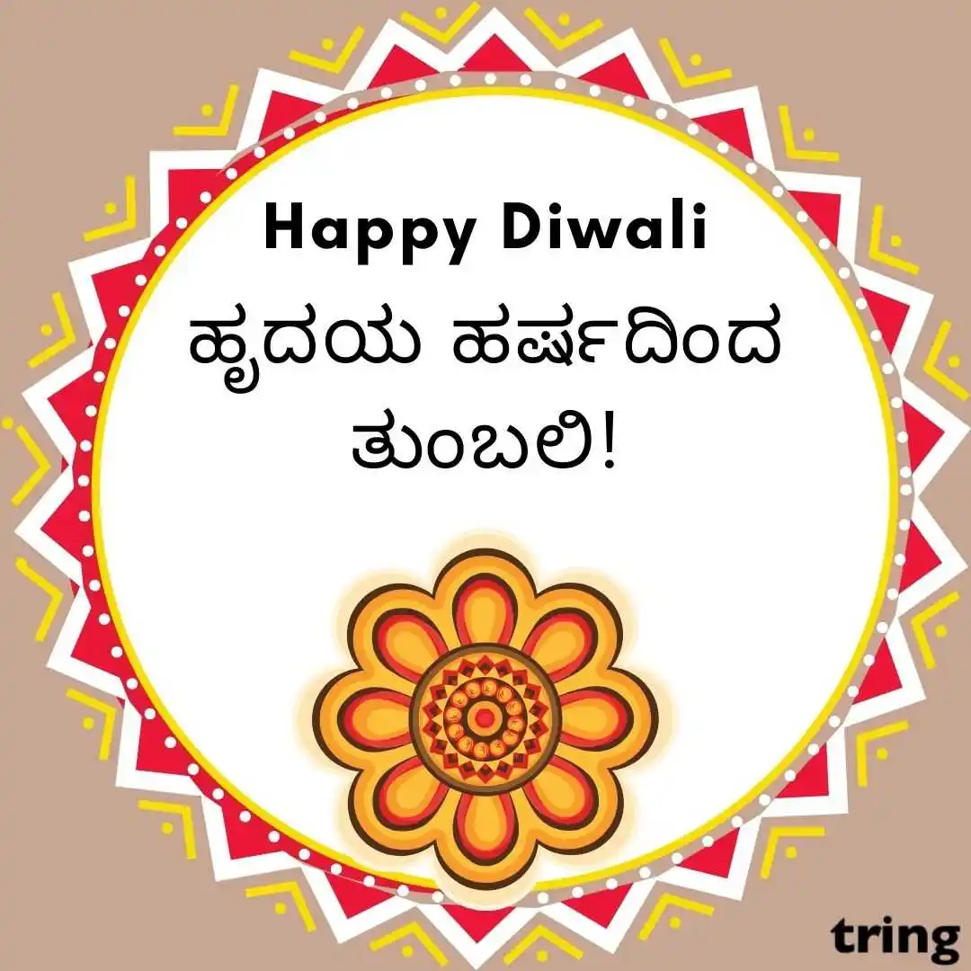 happy deepavali images in kannada (50).jpg happy deepavali images in kannada (50)