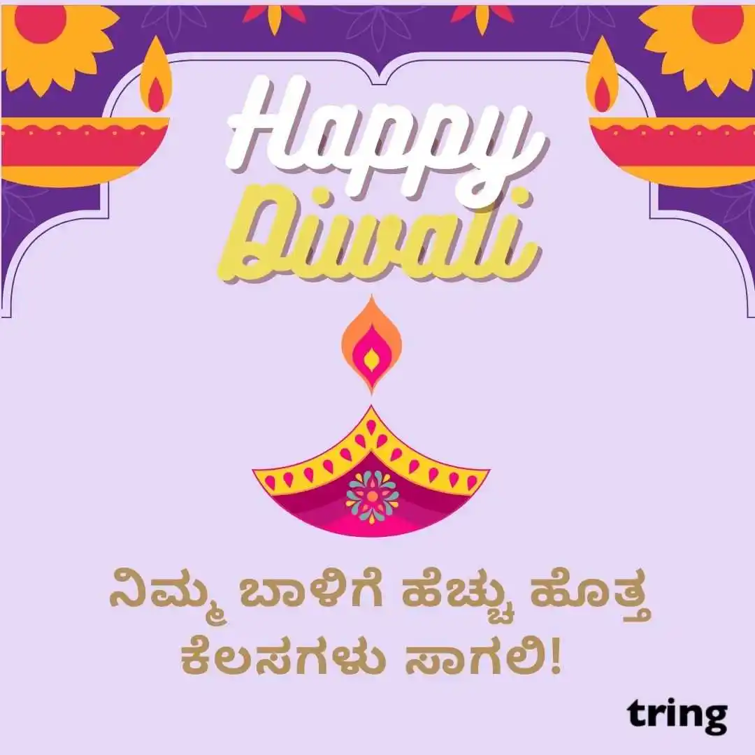 happy deepavali images in kannada (17).jpg happy deepavali images in kannada (17)