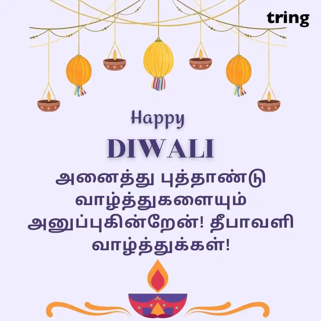happy deepavali images in Tamil (24).jpg happy deepavali images in Tamil (24)