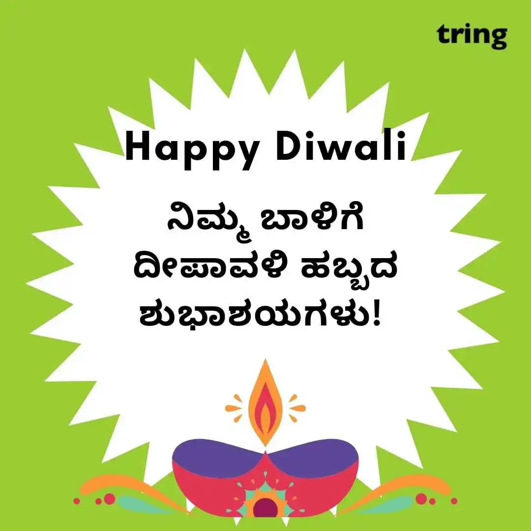 happy deepavali images in kannada (15).jpg happy deepavali images in kannada (15)